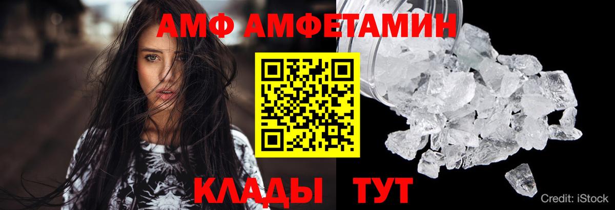 АМФЕТАМИН  Вход с VPN  АМФЕТАМИН  Унеча  Amphetamine Premium 