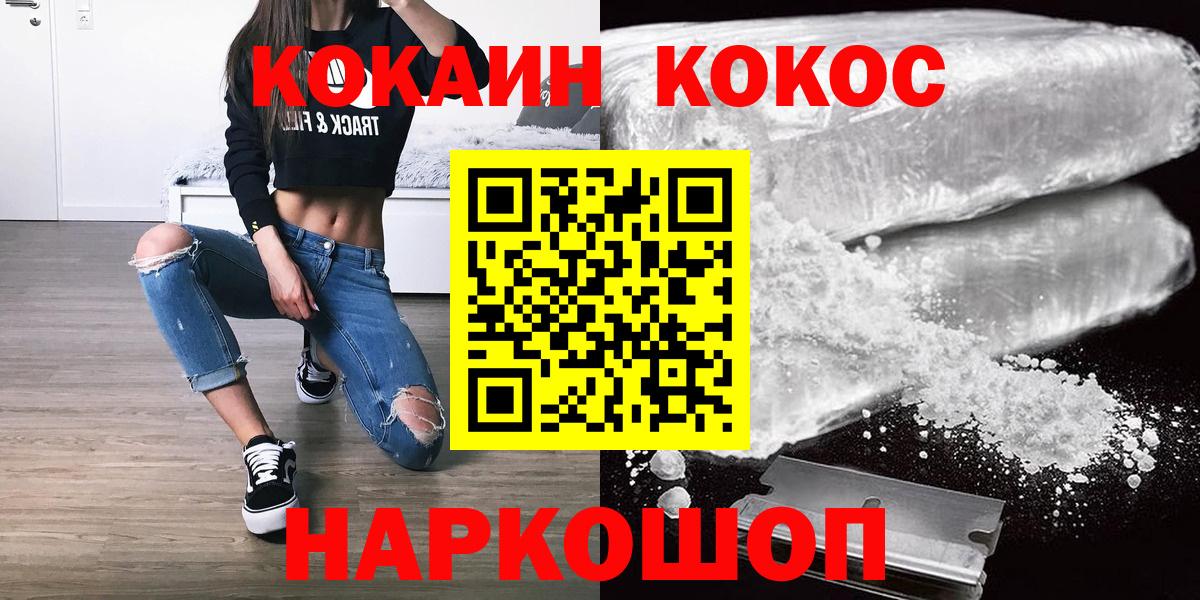 Cocaine Fish Scale  Кокаин Columbia  COCAIN  Унеча  Вход с VPN 
