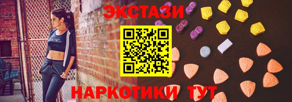 Унеча  Экстази  Вход с VPN  Экстази 300 mg 