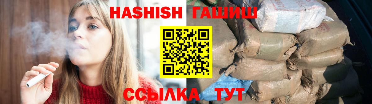 Унеча  ГАШИШ 40% ТГК  Вход с VPN  Гашиш  цены наркотик  Гашиш Ice-O-Lator 