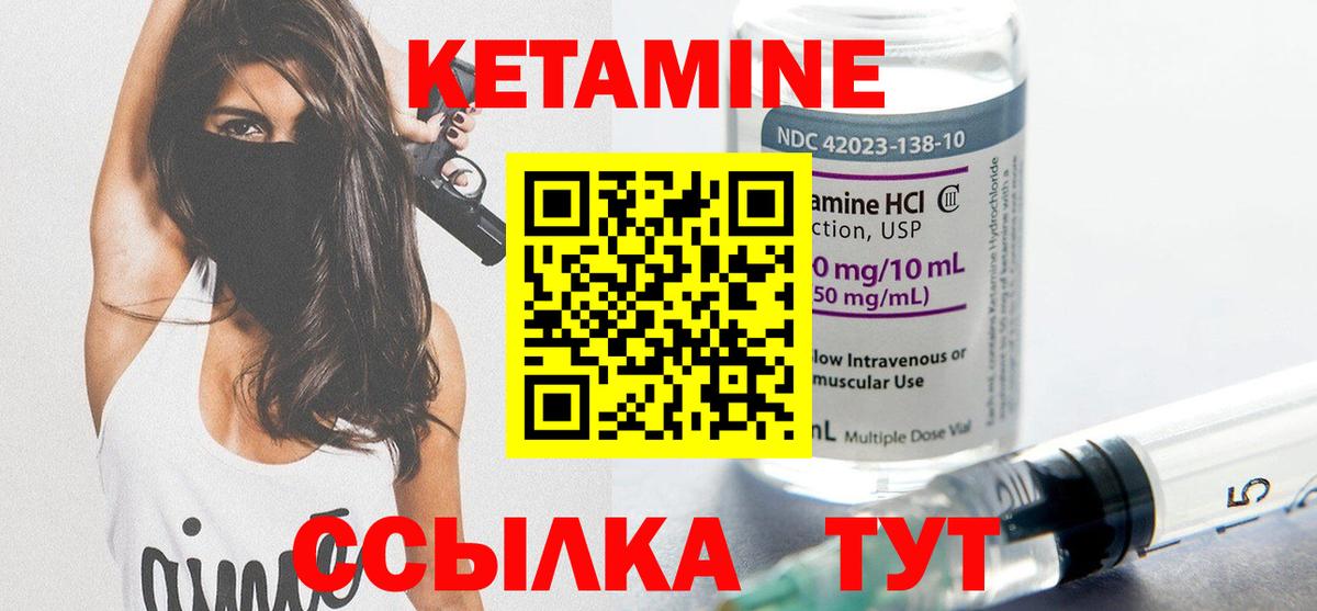 Унеча  Кетамин VHQ  Вход с VPN  Кетамин VHQ 