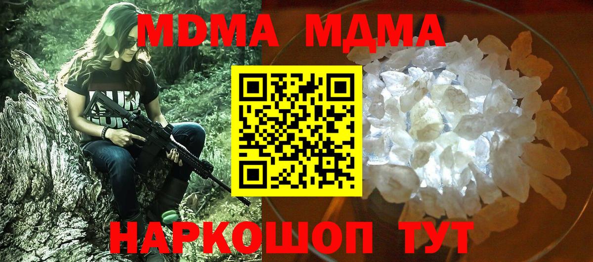 МДМА  Вход с VPN  Унеча  МДМА молли  MDMA VHQ 