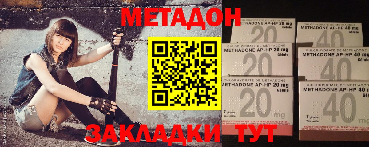 Метадон VHQ  МЕТАДОН мёд  Вход с VPN  Унеча 