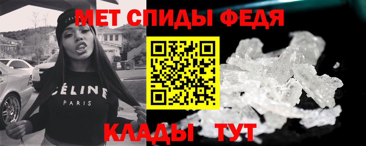 Метамфетамин мет Унеча