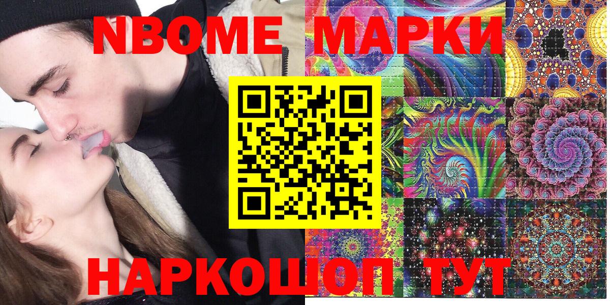 Унеча  Марки NBOMe 1500мкг  Марки 25I-NBOMe  Марки NBOMe 1500мкг  Вход с VPN 