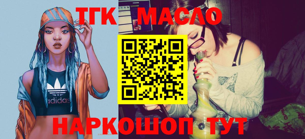 ТГК Wax Унеча